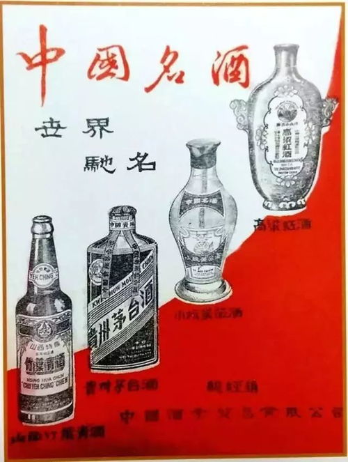 那些鮮為人知的茅臺(tái)往事 糧油時(shí)期的廣告記憶