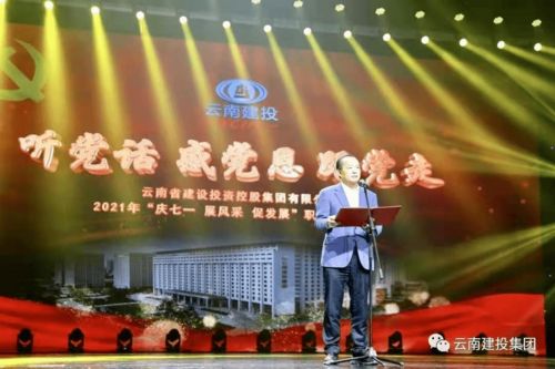 公司組織參加集團(tuán)2021年 慶七一 展風(fēng)采 促發(fā)展 職工文藝匯演